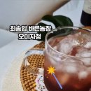 최송농장 네이버블로그