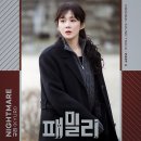 신스패밀리