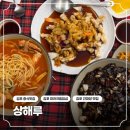 취홍 | 김포짬뽕 찾다가 돌솥누룽지탕에 반해버린 날… 통진맛집 취홍 후기