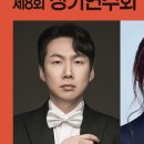 경산시립교향악단 정기연주회 이미지