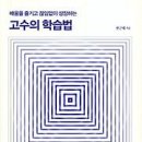 기적의학습법연구원 이미지
