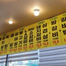 용쥐숯불갈비 이미지