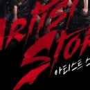 화요문화산책_<ARTIST STORY ? 움직임의 편지, 그날 밤> 이미지