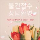 대운부동산중개사무소 이미지