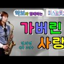 미스트롯7080 Daum카페