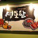 생포탄 이미지