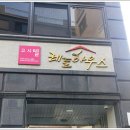 승리고시원
