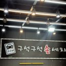 구석구석 손세차 이미지