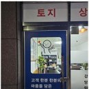 내가 찾는 부동산중개 이미지