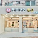동물병원왓슨