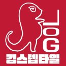 폼잡는개