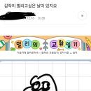 접때 밀교에서 볺 어이업는 글 이미지