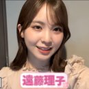 노벨유통 - 중구 | [사쿠라자카46] 아침에 일찍 일어나는 엔도 리코의 모닝 브이로그(Vlog)! 시청 후기
