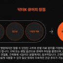 닥터K
