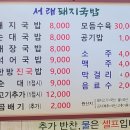 성안돼지국밥 이미지