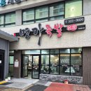 투썸플레이스 동해북삼점 | 동해 명가왕족발 쇄운동 맛집 메뉴와 가격