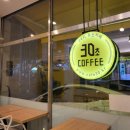 30초커피구미봉곡점