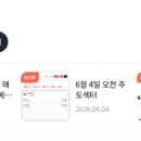 수급단타왕 X 만쥬 주식스터디 2주차 후기