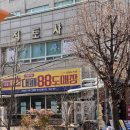 강서구-88 | [대패88도매장 방화점] 미친 가성비 대패삼겹살집 방화역맛집 고기집