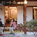 한옥민박 이미지