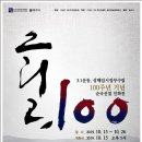 (재)충주중원문화재단