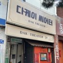 [대학로 연극 추천] 웃음과 여운이 가득한 로맨틱 코미디 '어느날' 솔직 관람 후기
