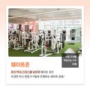 국제 휘트니스 석산점 이미지