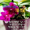 사랑하세요