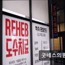 굿네스의원 이미지