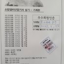 소방기계산업기사 실기 기출문제 요청 이미지