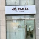 네일솜그라운드