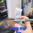 엘카라헤어&스파