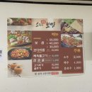 소문난명가보쌈 이미지