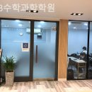 BOB 수학학원 이미지