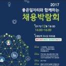 좋은일자리서부센터