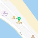 세븐일레븐 경포파도점 네이버블로그