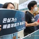 한국가스시민연대