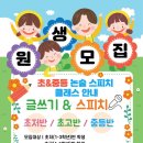 표현과소통논술스피치학원 이미지