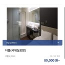 아담다락 | 다락휴 인천공항 2터미널 캡슐호텔 더블룸 샤워실포함 숙박 이용 후기(+예약방법, 예약오픈일)