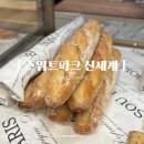 보리수 | 스위트파크 신세계 강남 _ 파티세리 뮤흐, 보리수 파리