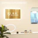 바로 보청기&언어발달센터 이미지