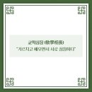 오늘국어학원 - 안산시 상록구 석호로 219 | 오늘국어학원