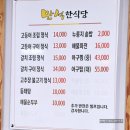 만석한식당 이미지