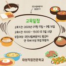 광주요리전문학원