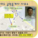 단지내월드부동산공인중개사사무소 이미지