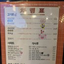 김포공항폭발사고 희 | *김포공항맛집* 한돈1+ 고기 퀄리티에 반하고 온 송정역맛집 "락희네삼겹살" 솔직 후기