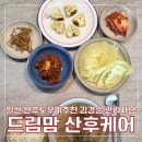 드림맘산후케어 | 일산 산후도우미 드림맘 산후케어 찐리뷰 : 엄청 만족한 관리사님 추천!!!