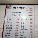 계절포차 이미지