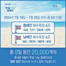 지에스(GS) 25 속초해변점 이미지
