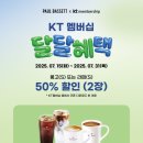 폴바셋 - 강남구 영동대로 513 | 폴바셋